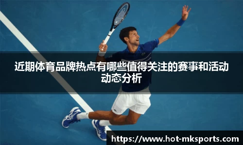 mk体育官方网站